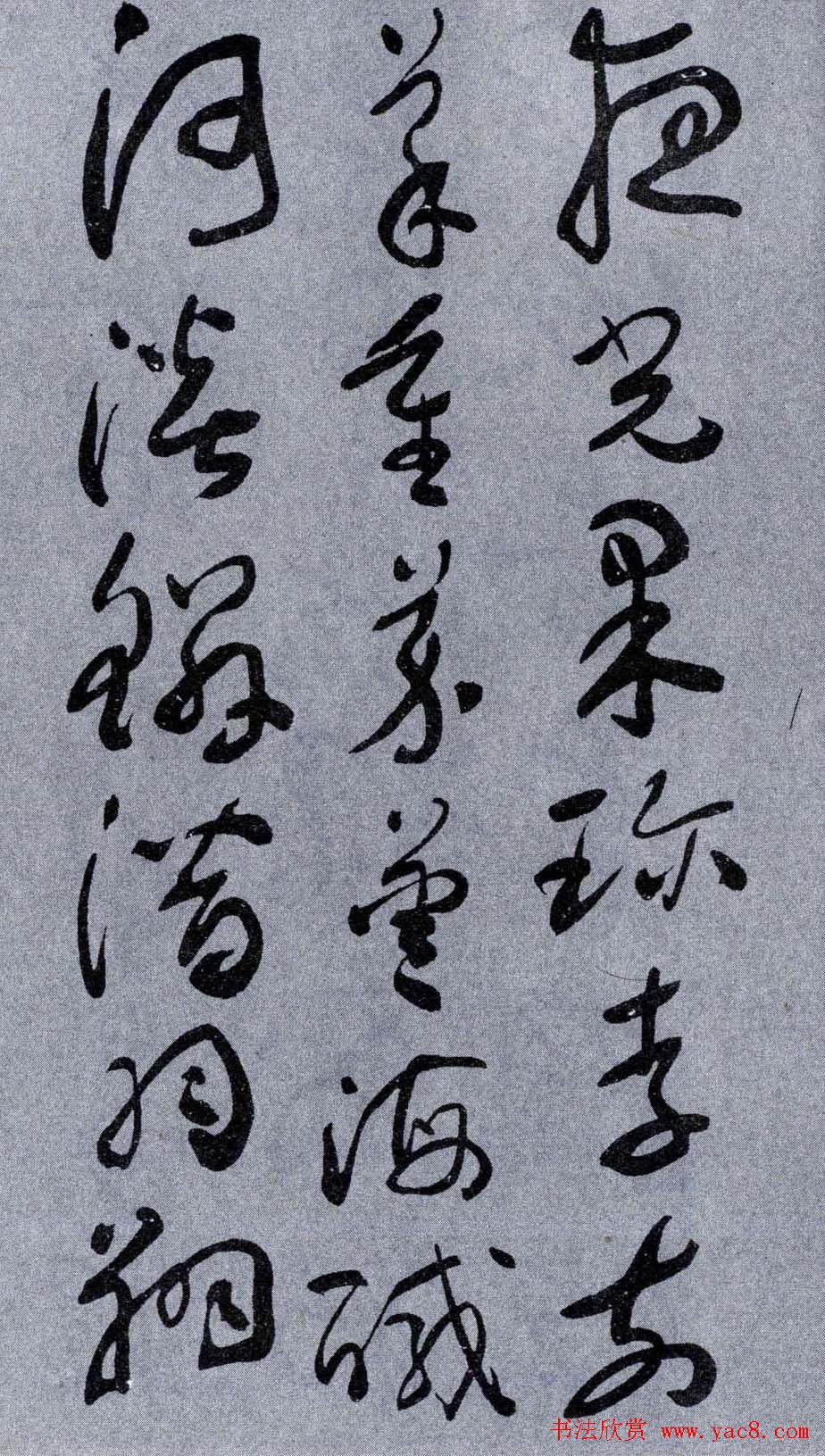 于右任书法字帖《标准草书草圣千文》