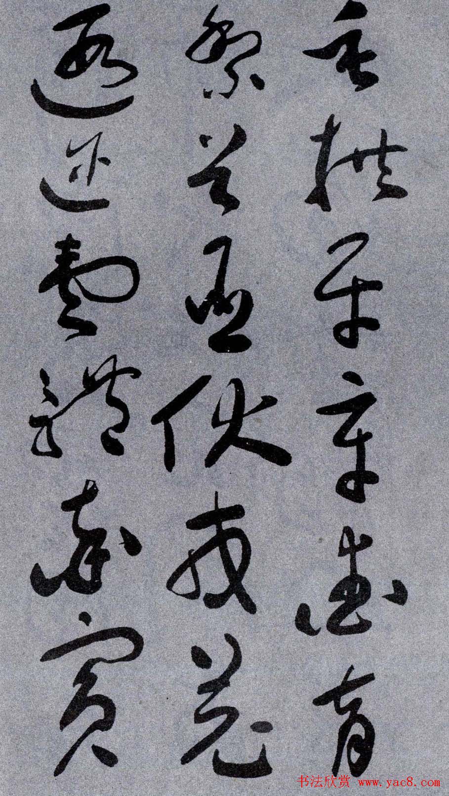 于右任书法字帖《标准草书草圣千文》