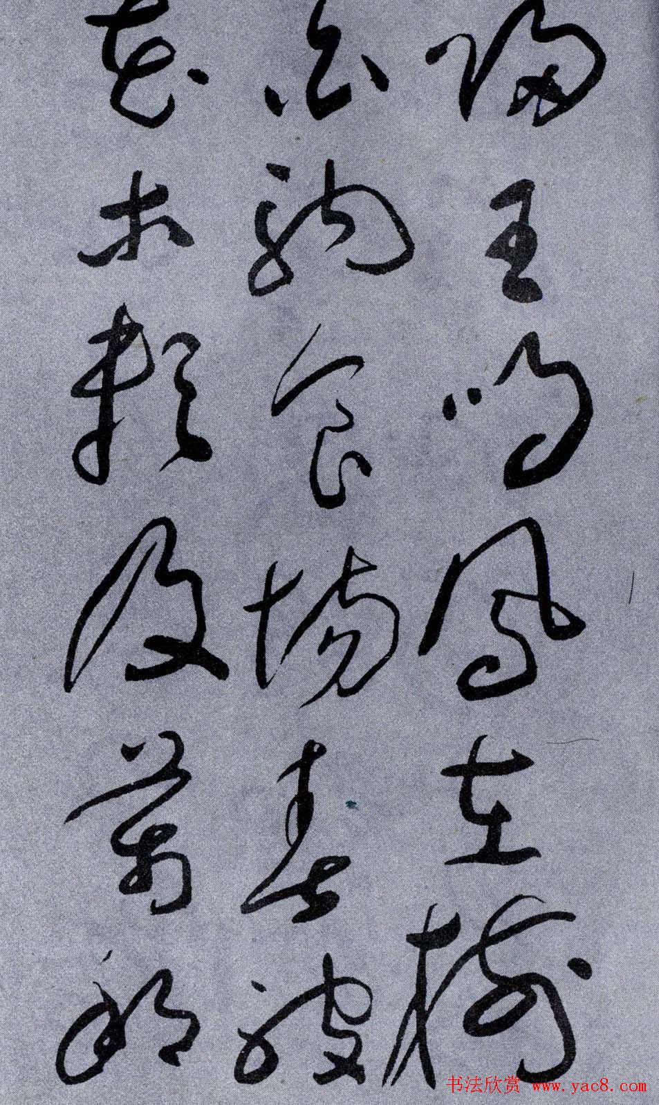 于右任书法字帖《标准草书草圣千文》