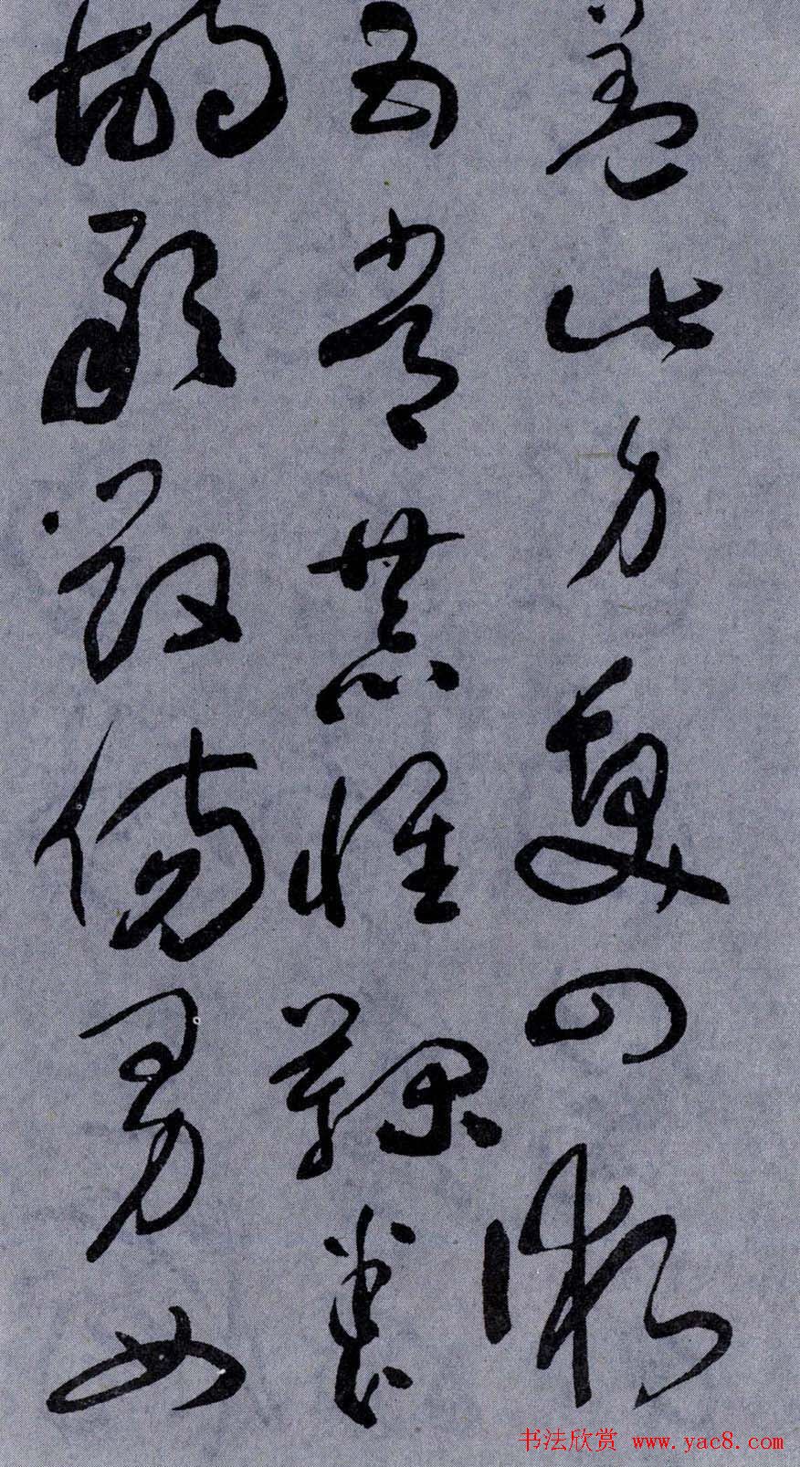 于右任书法字帖《标准草书草圣千文》