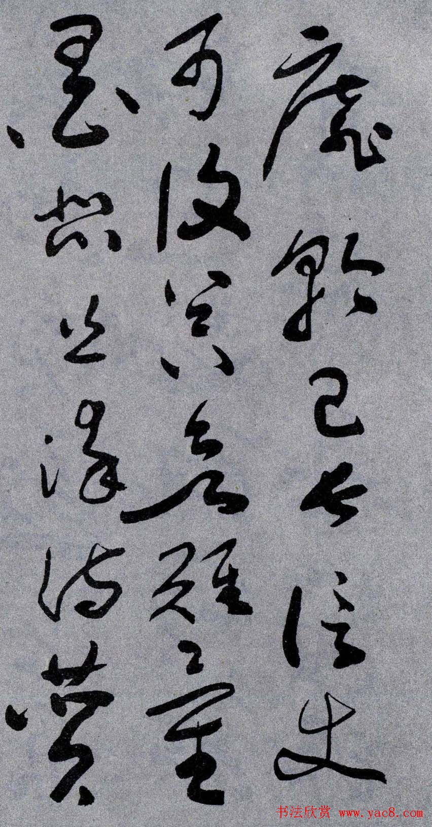 于右任书法字帖《标准草书草圣千文》