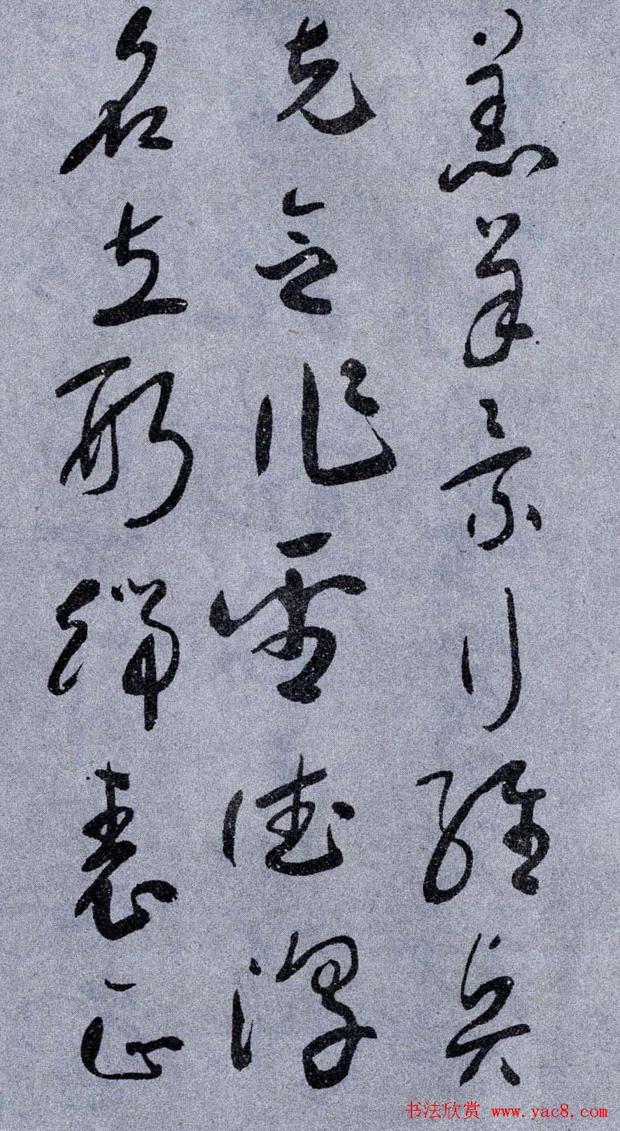 于右任书法字帖《标准草书草圣千文》