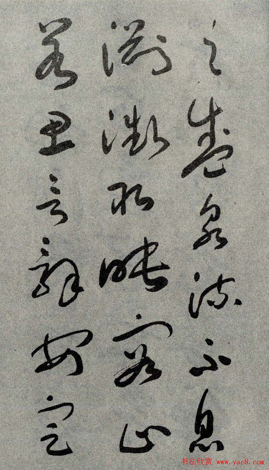 于右任书法字帖《标准草书草圣千文》