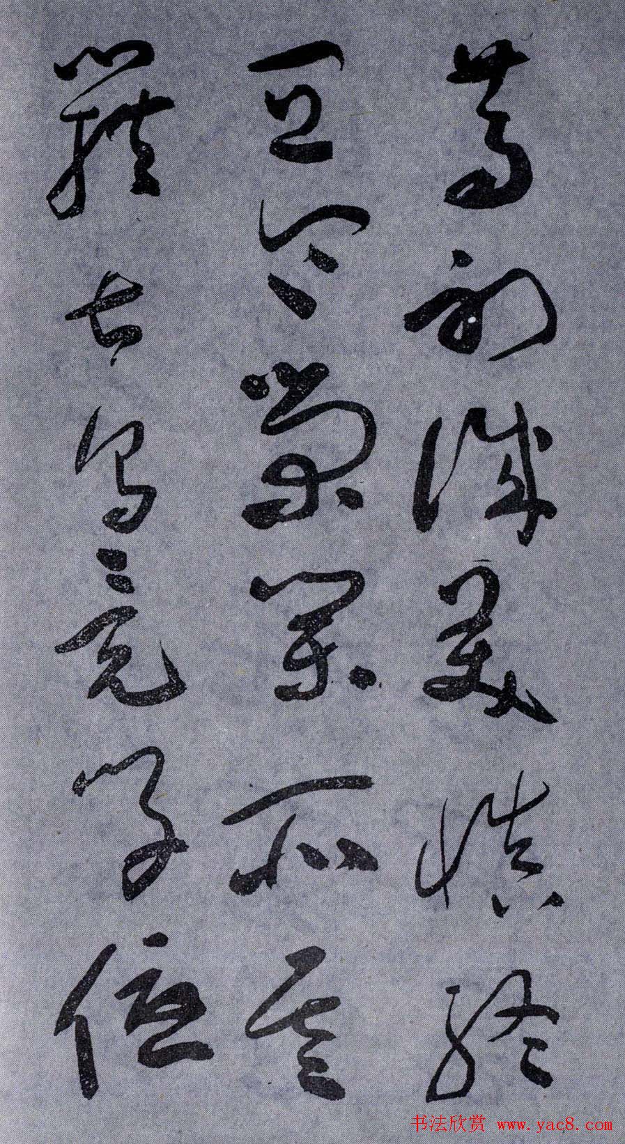 于右任书法字帖《标准草书草圣千文》