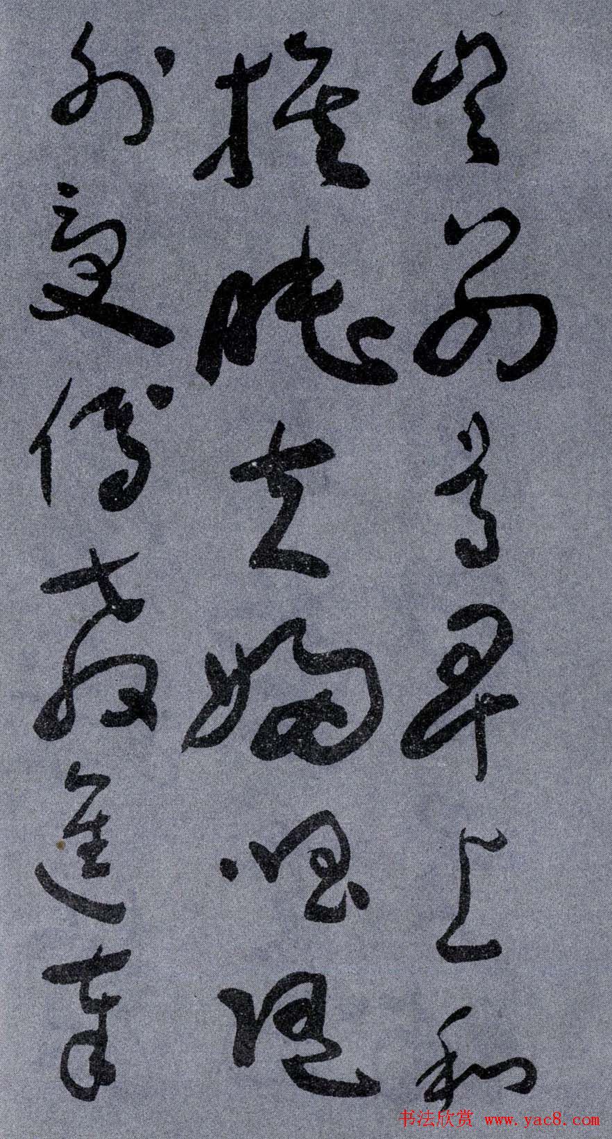 于右任书法字帖《标准草书草圣千文》