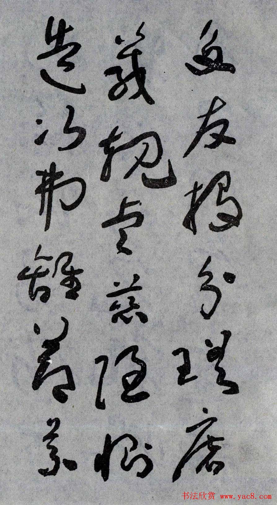 于右任书法字帖《标准草书草圣千文》