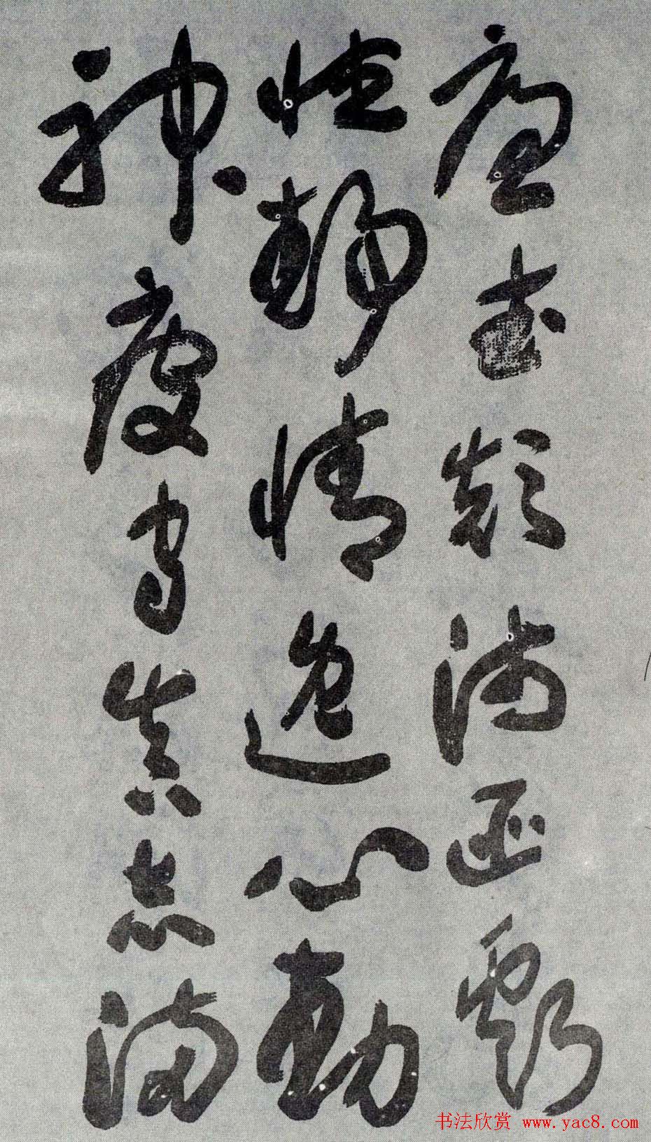 于右任书法字帖《标准草书草圣千文》