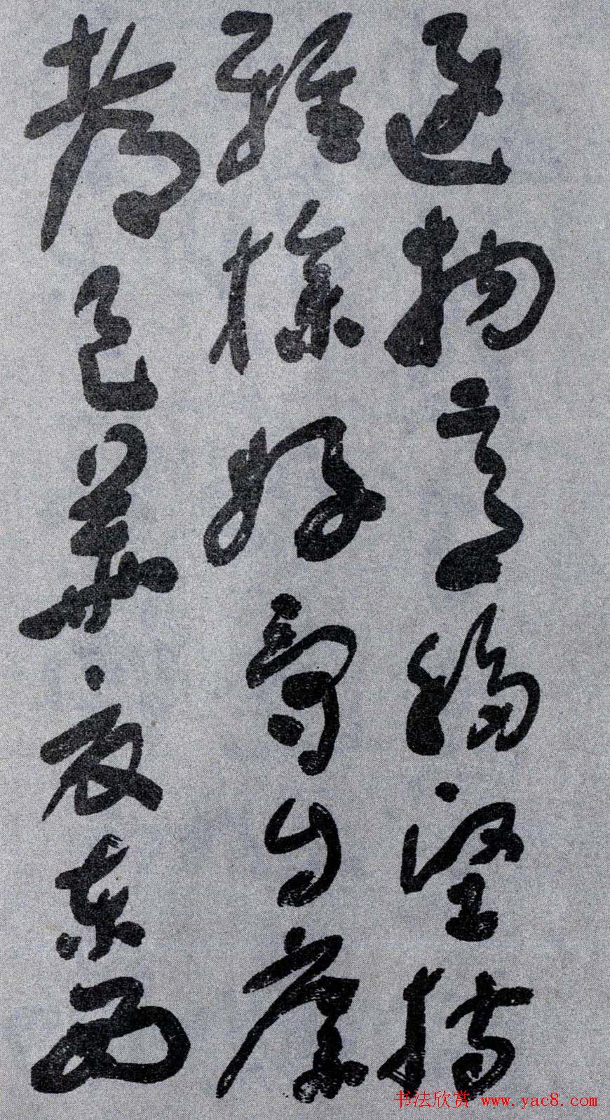 于右任书法字帖《标准草书草圣千文》