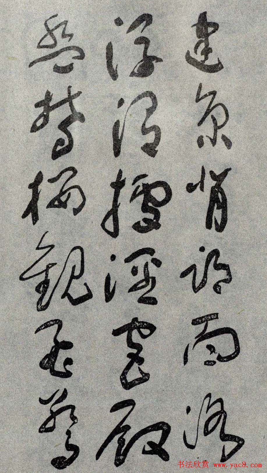 于右任书法字帖《标准草书草圣千文》