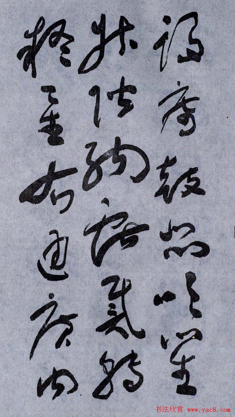 于右任书法字帖《标准草书草圣千文》