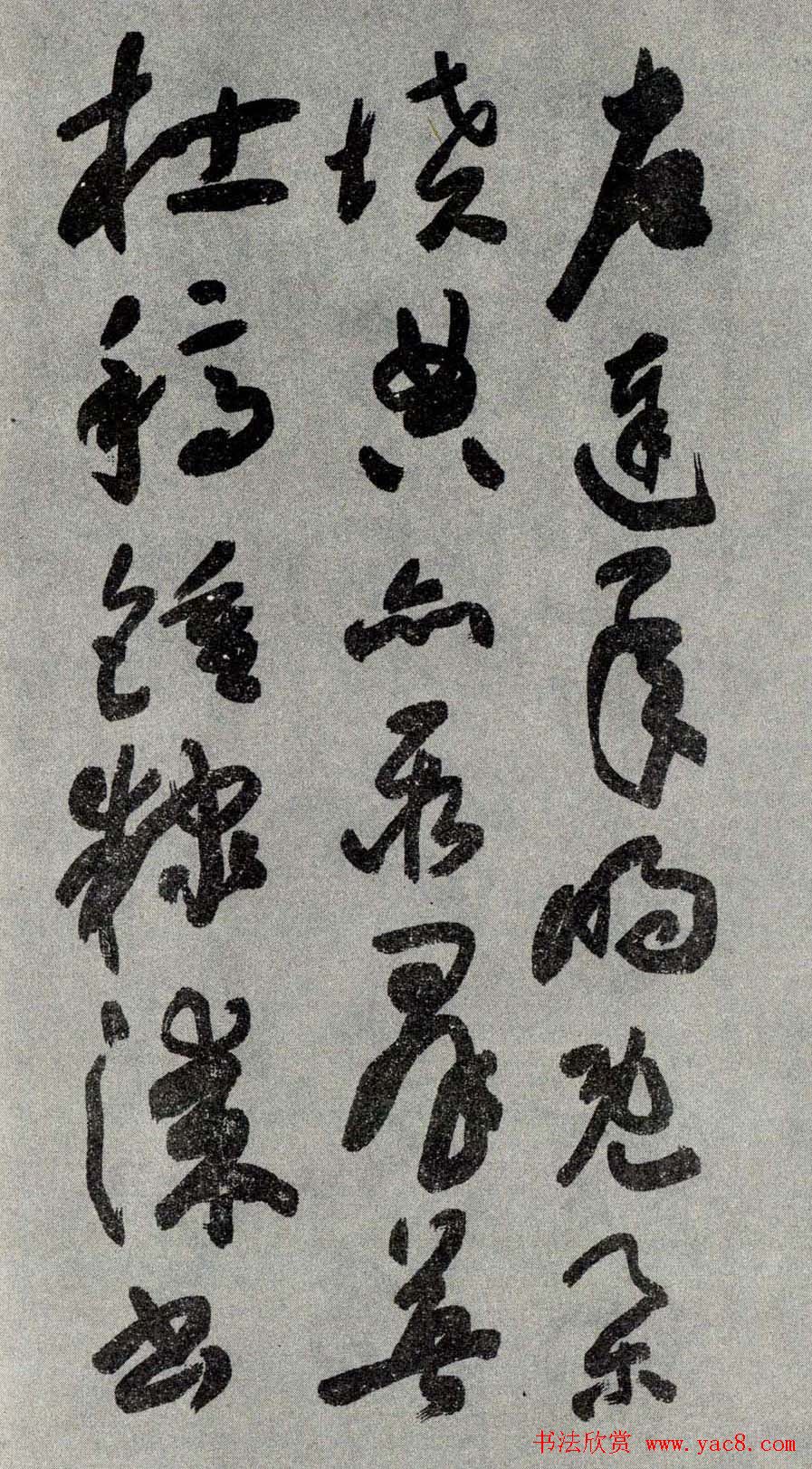 于右任书法字帖《标准草书草圣千文》