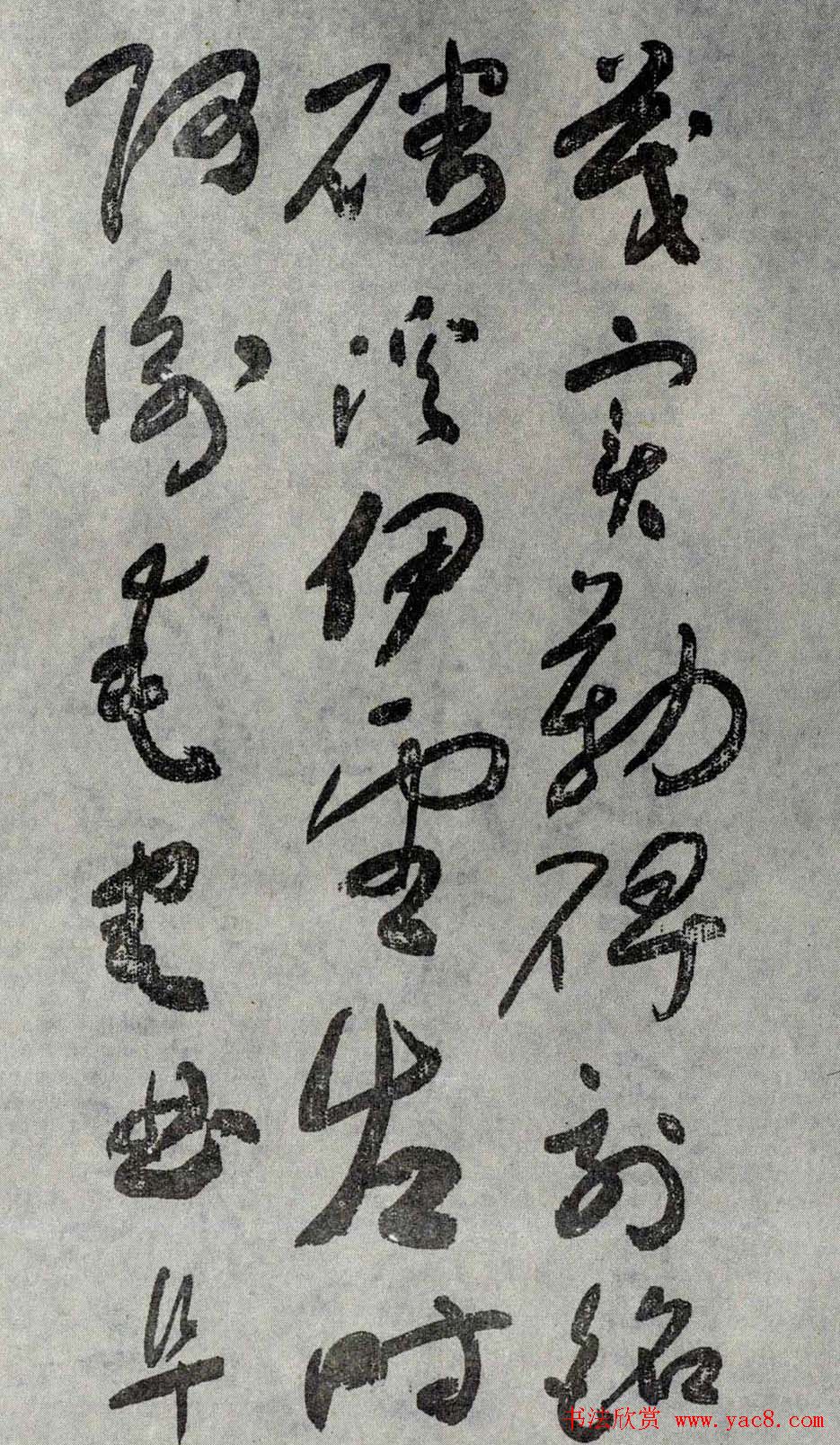 于右任书法字帖《标准草书草圣千文》