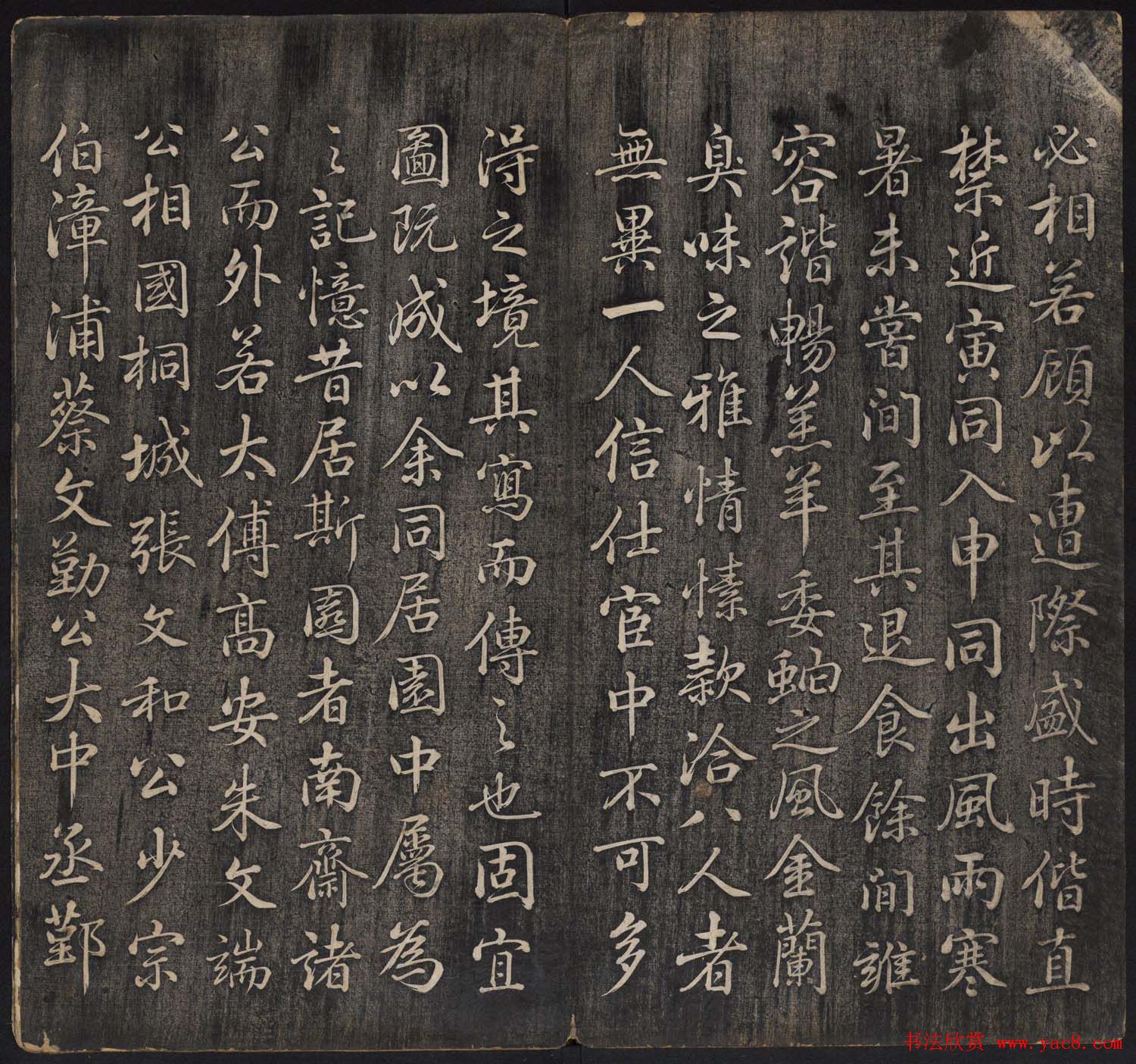 皇子书法欣赏《延禧堂忆旧帖》两卷