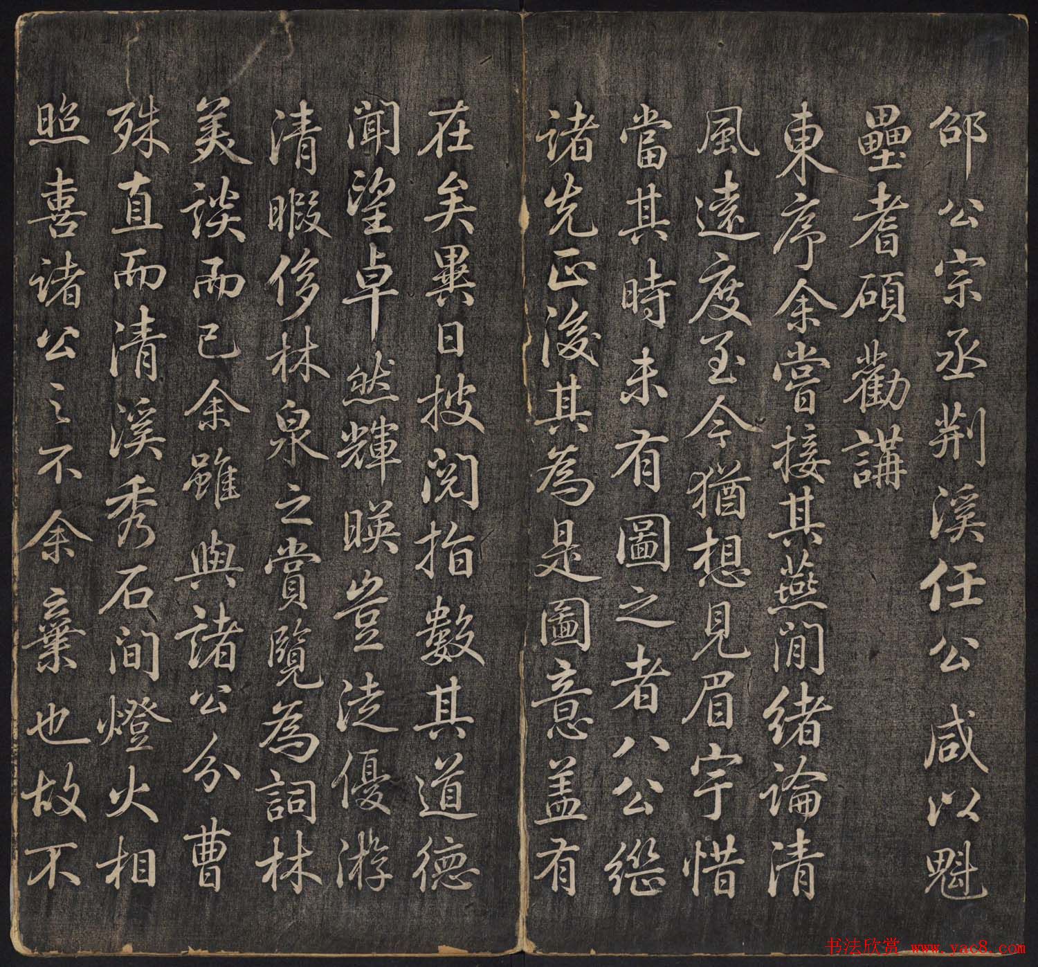 皇子书法欣赏《延禧堂忆旧帖》两卷