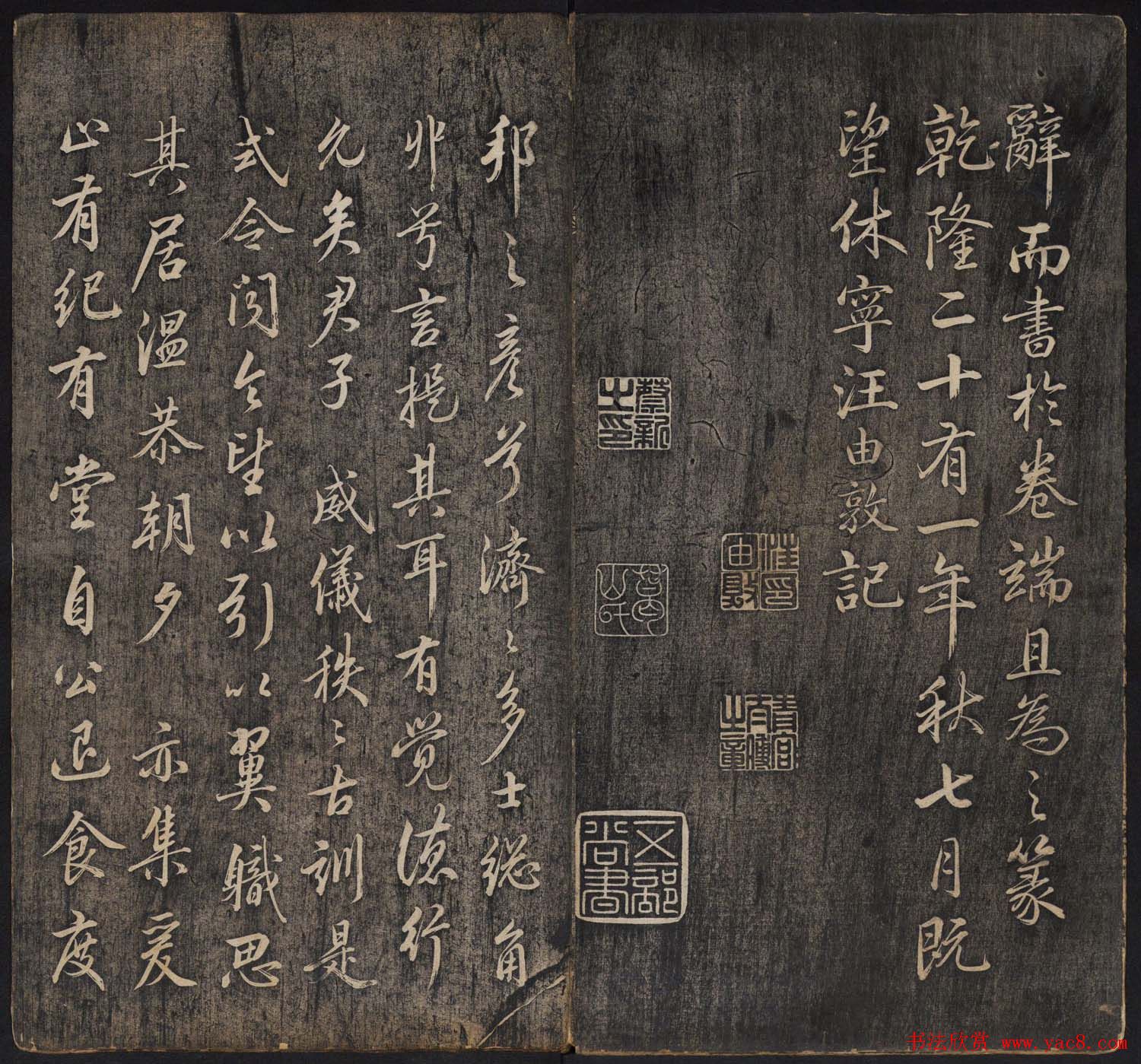 皇子书法欣赏《延禧堂忆旧帖》两卷