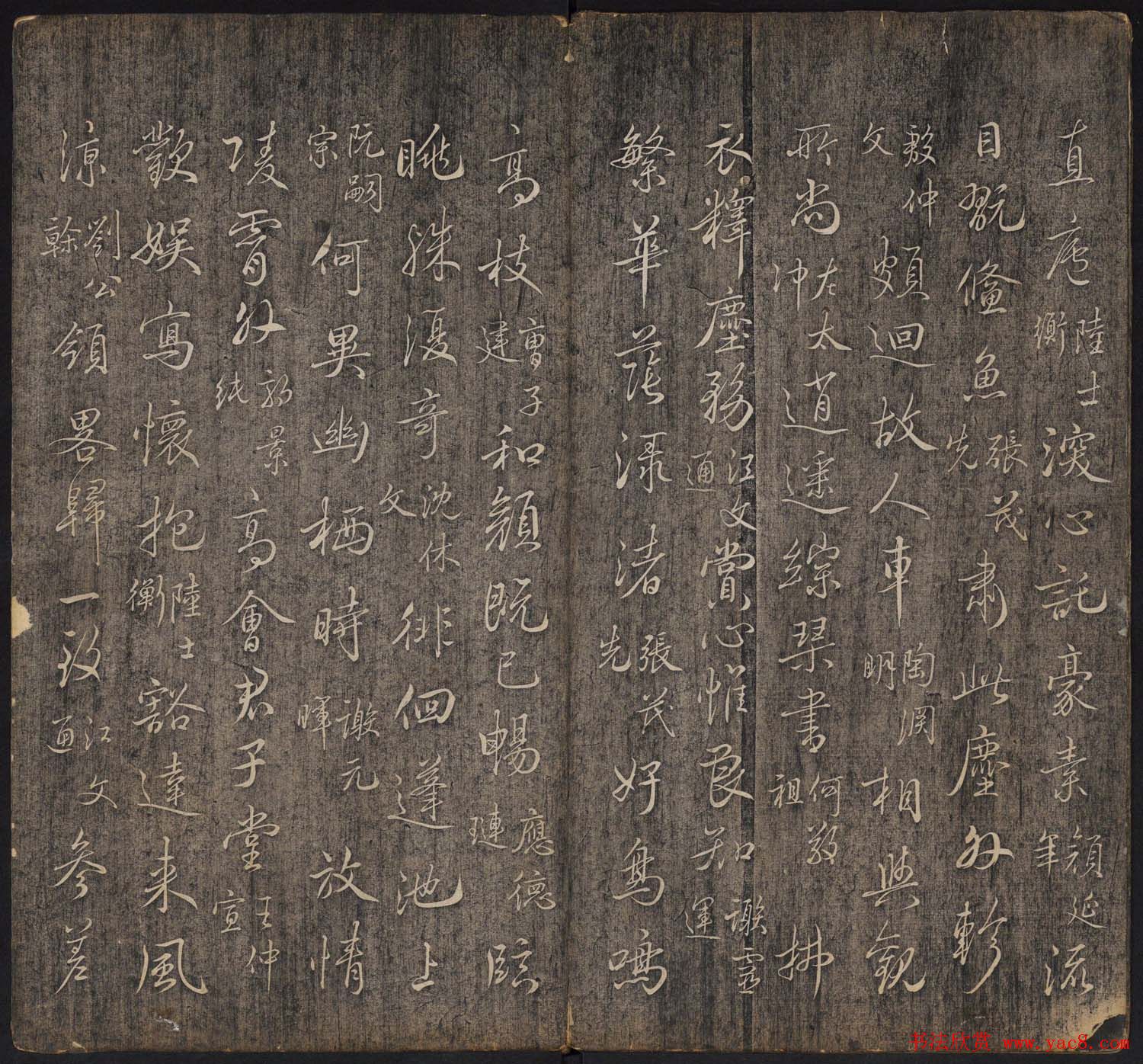 皇子书法欣赏《延禧堂忆旧帖》两卷