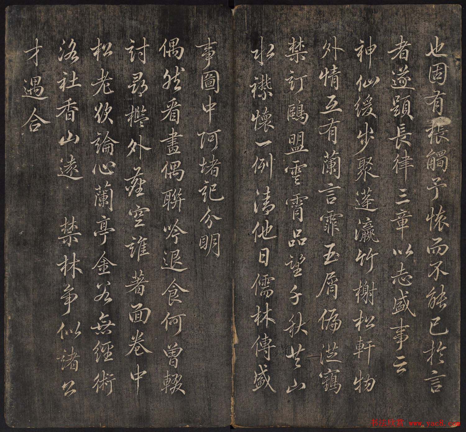 皇子书法欣赏《延禧堂忆旧帖》两卷