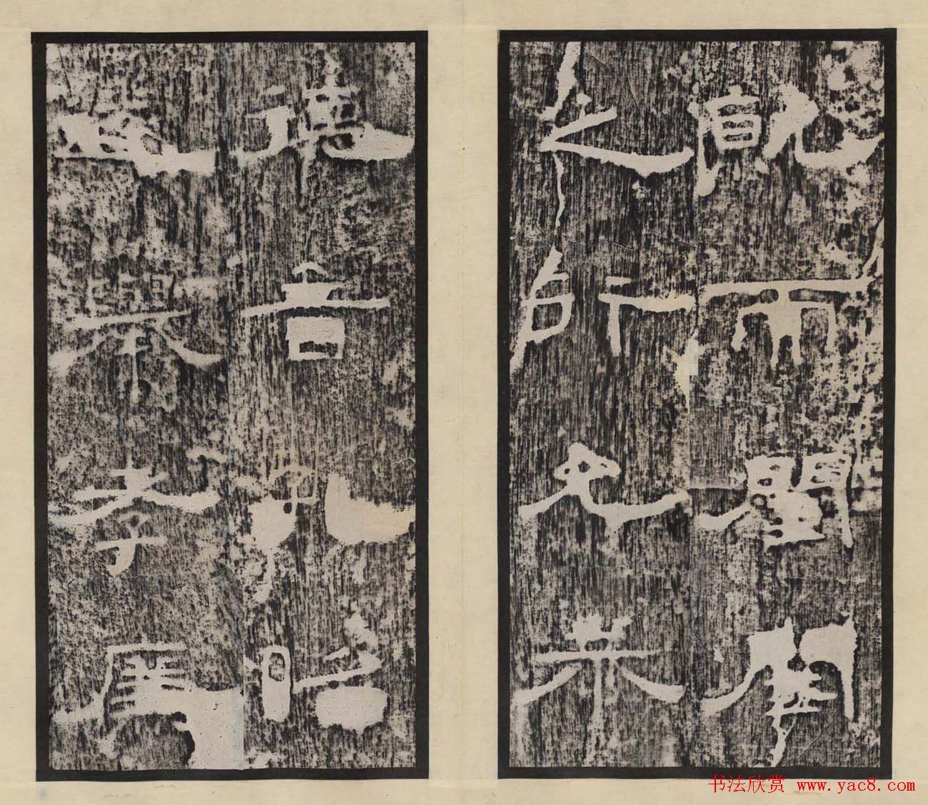 汉刻名碑《孔宙碑》东汉隶书清拓本