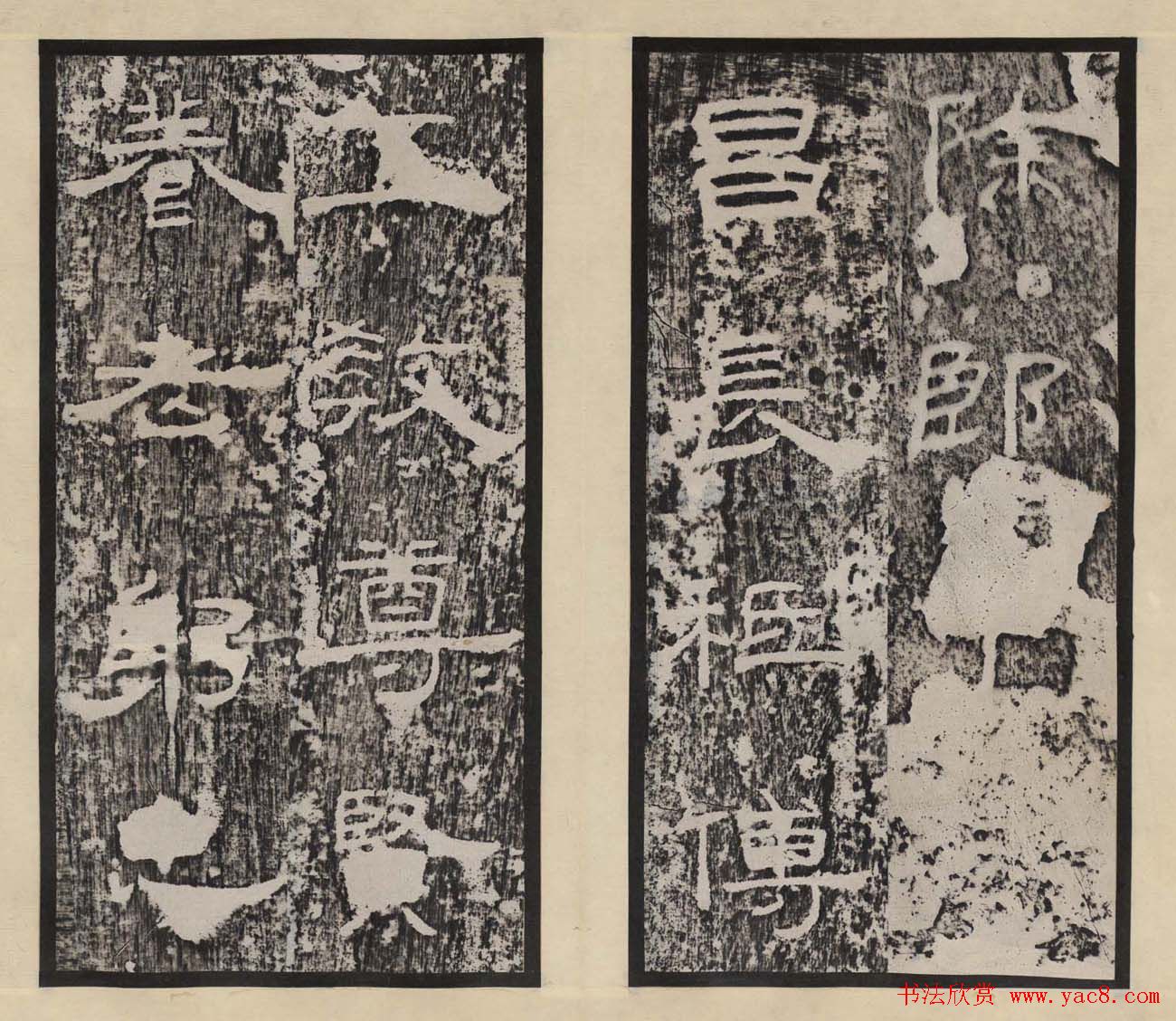 汉刻名碑《孔宙碑》东汉隶书清拓本