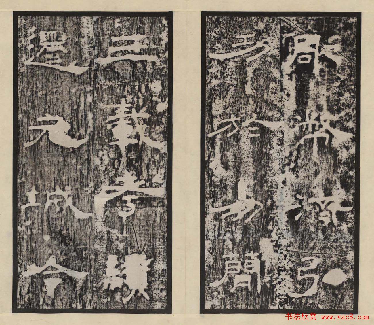 汉刻名碑《孔宙碑》东汉隶书清拓本