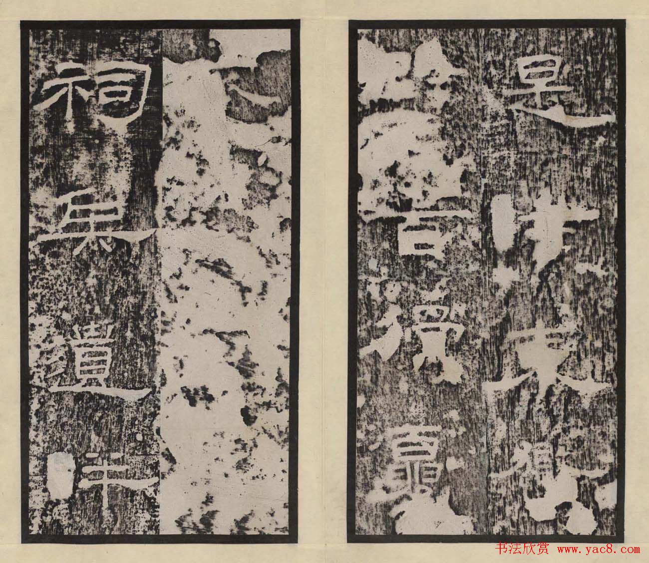 汉刻名碑《孔宙碑》东汉隶书清拓本