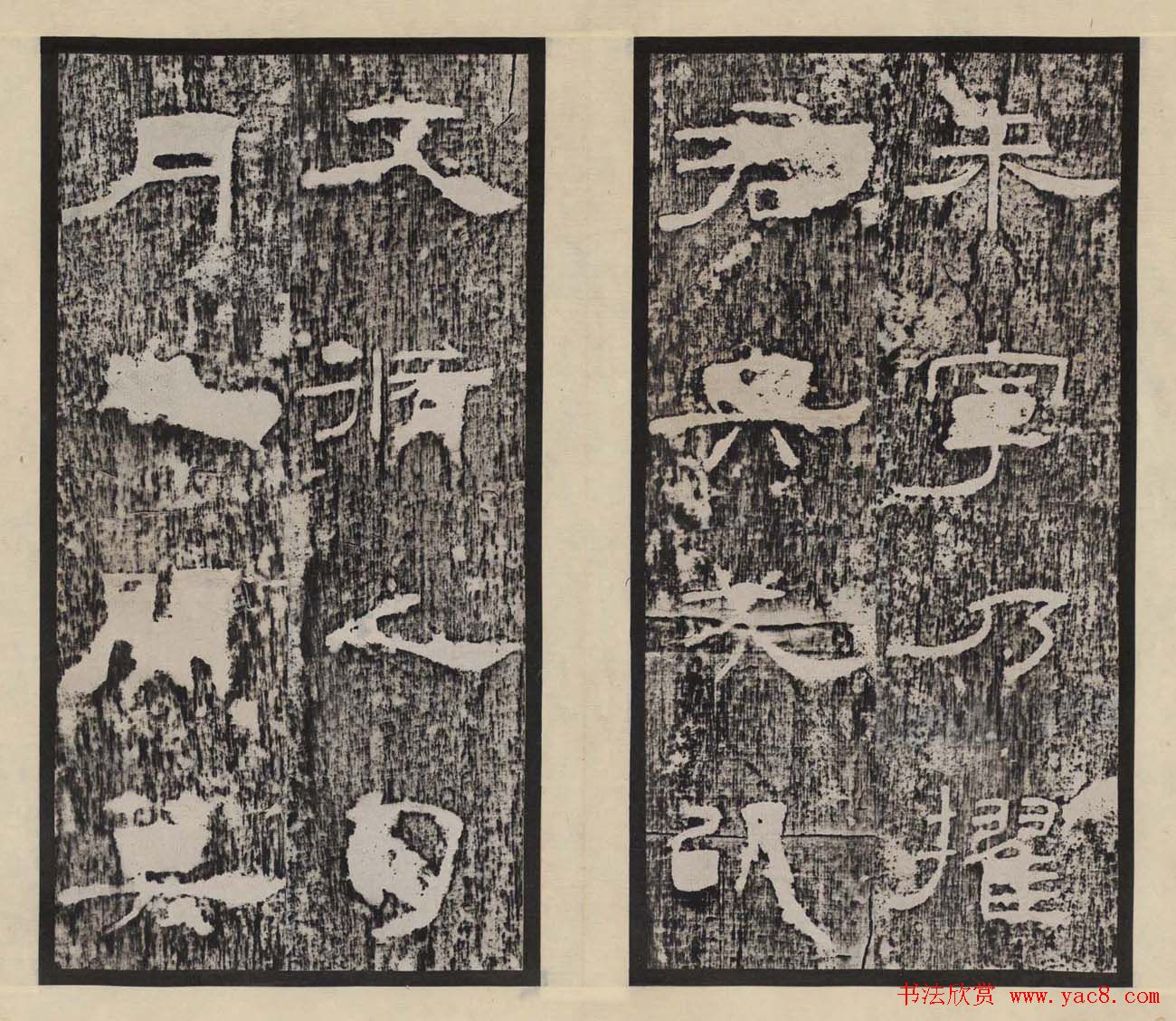 汉刻名碑《孔宙碑》东汉隶书清拓本