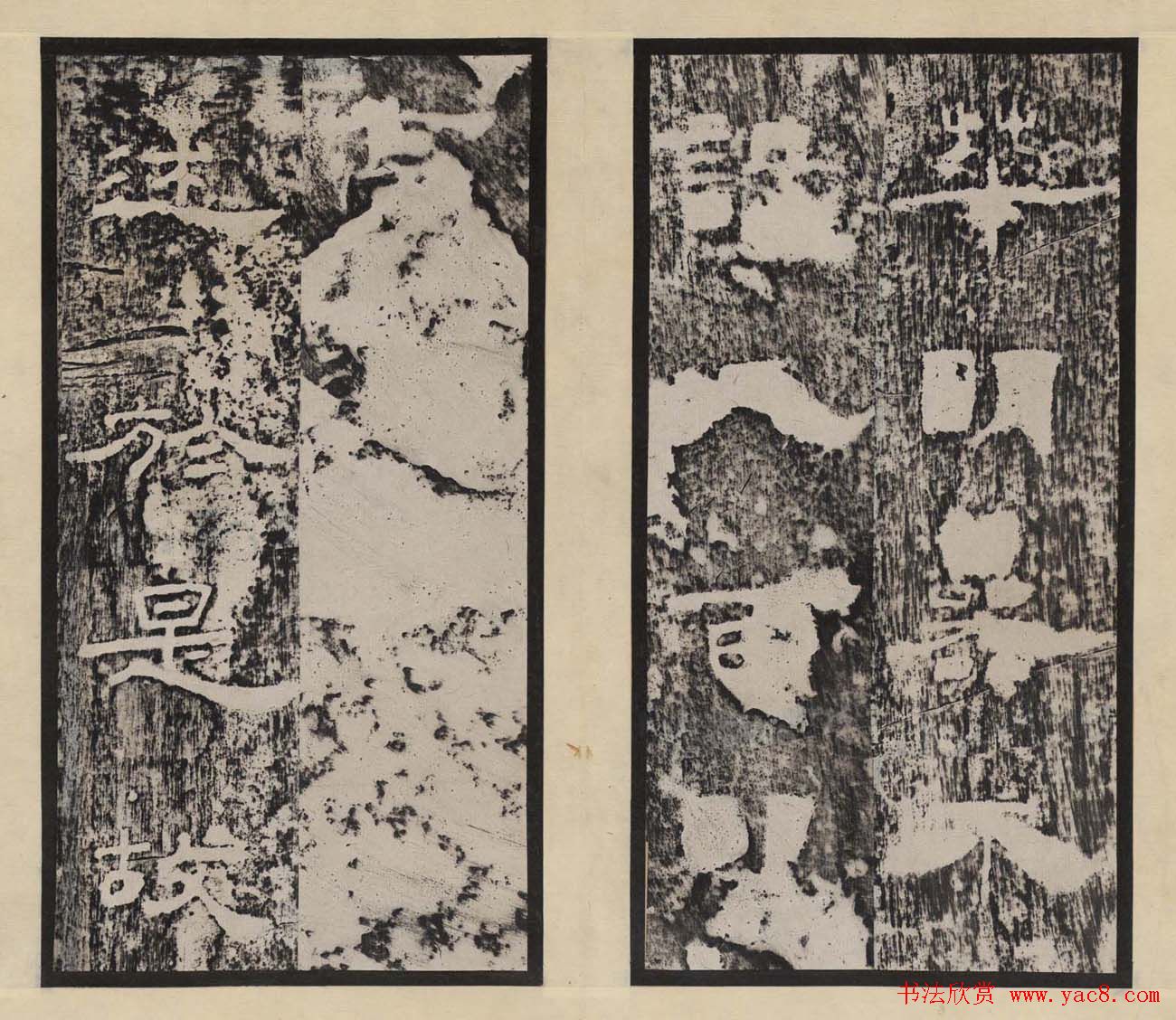 汉刻名碑《孔宙碑》东汉隶书清拓本