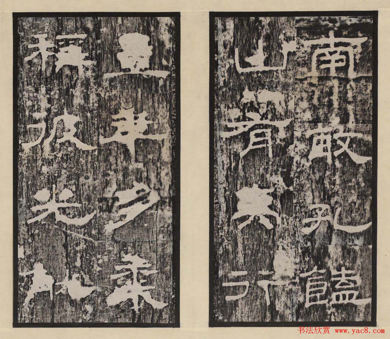 汉刻名碑《孔宙碑》东汉隶书清拓本