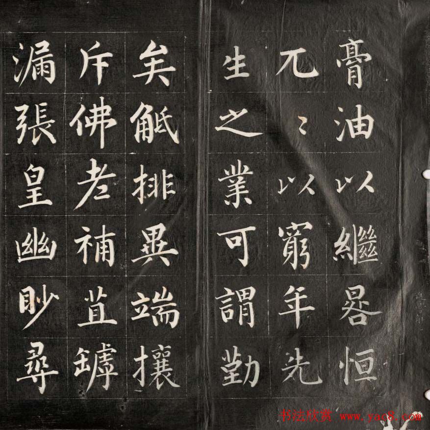 成亲王永瑆楷书作品欣赏《进学解》