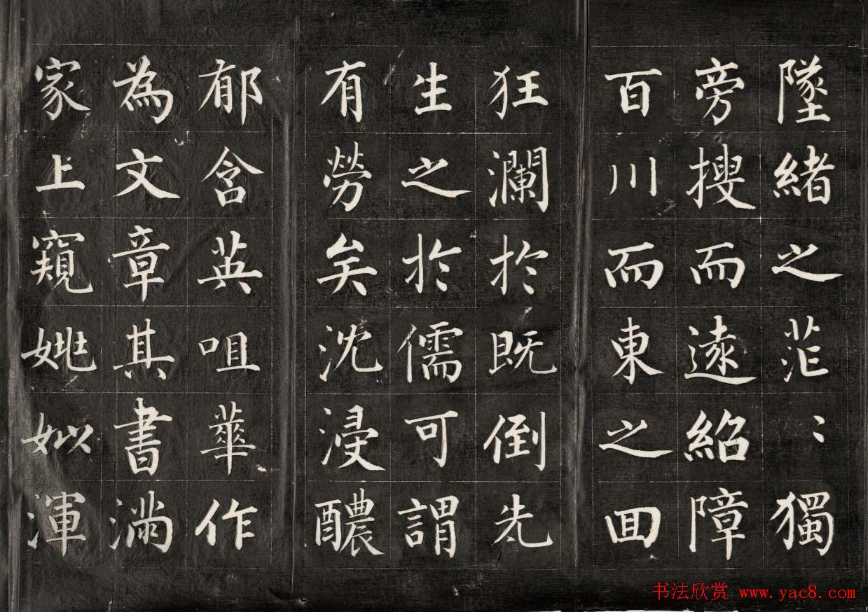 成亲王永瑆楷书作品欣赏《进学解》