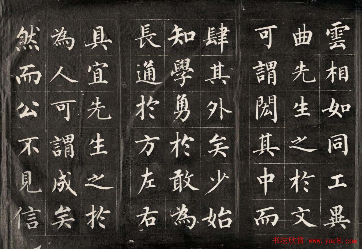 成亲王永瑆楷书作品欣赏《进学解》