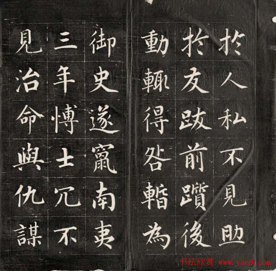 成亲王永瑆楷书作品欣赏《进学解》