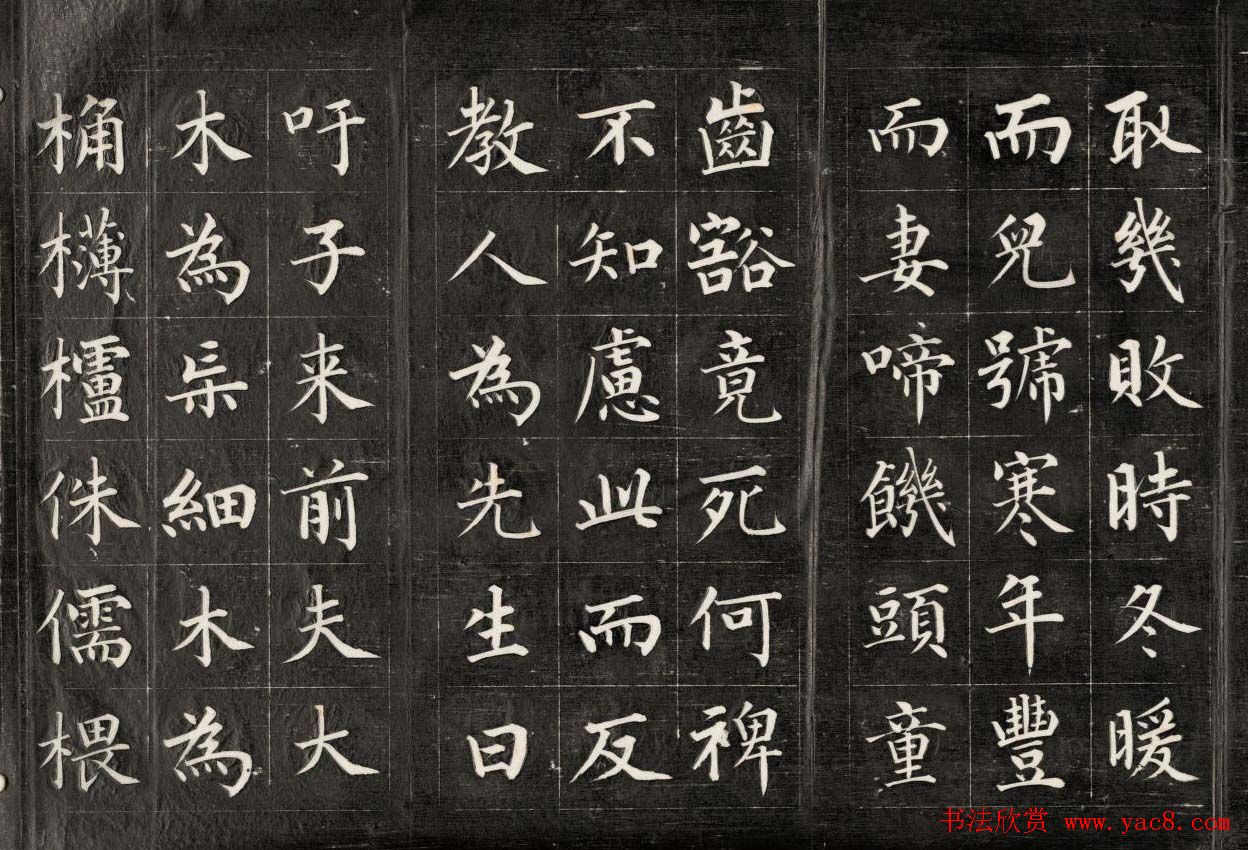 成亲王永瑆楷书作品欣赏《进学解》