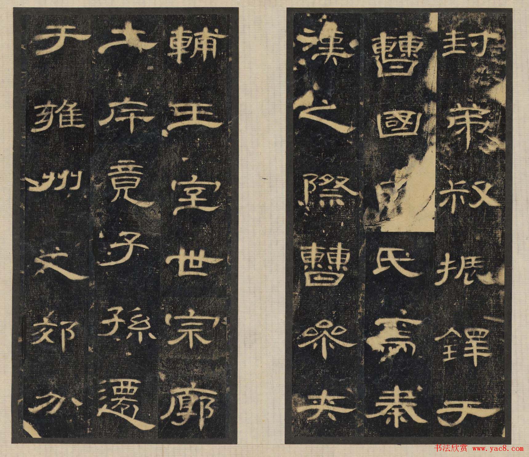 汉隶精品《合阳令曹全碑》高清大图