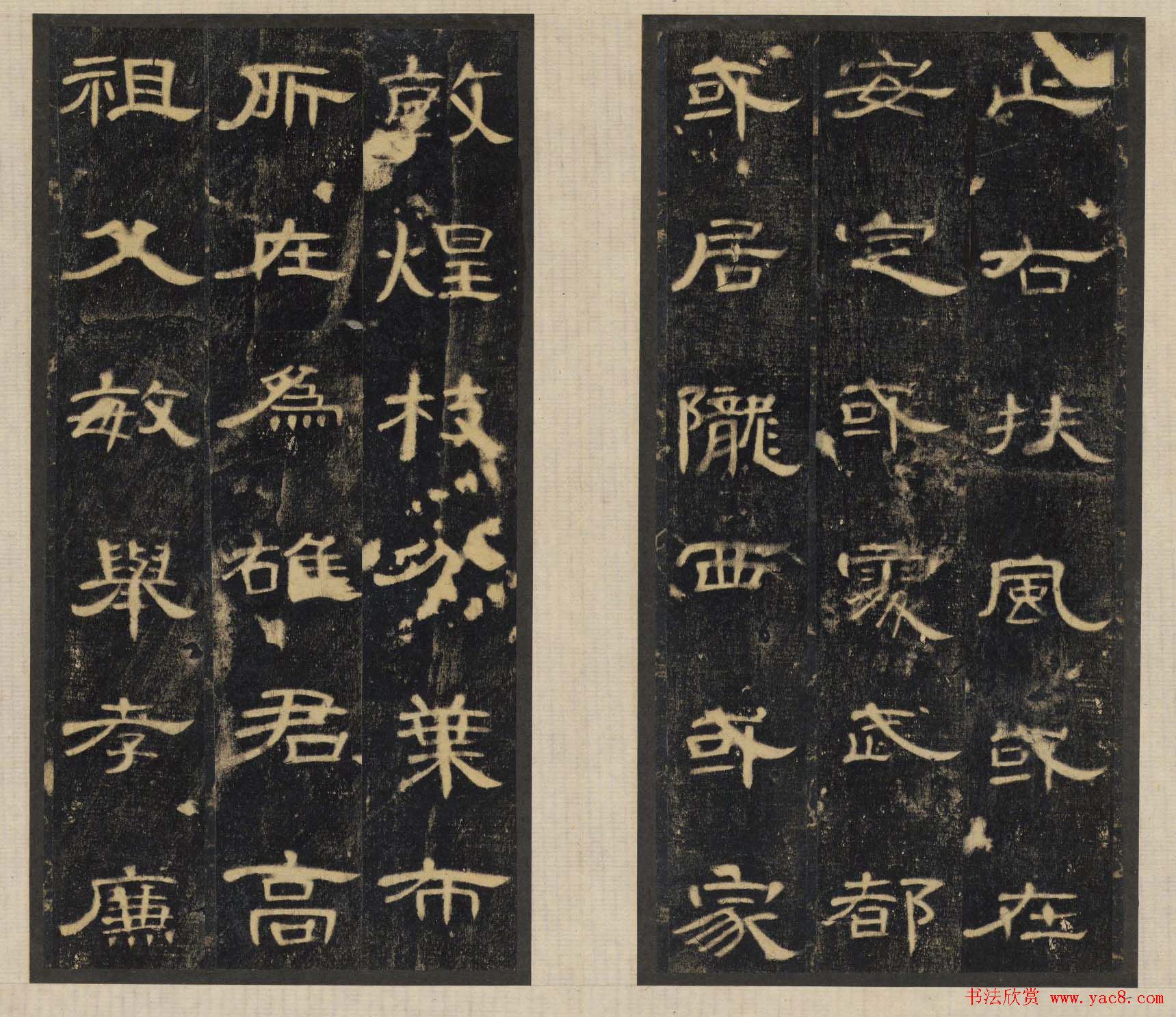 汉隶精品《合阳令曹全碑》高清大图