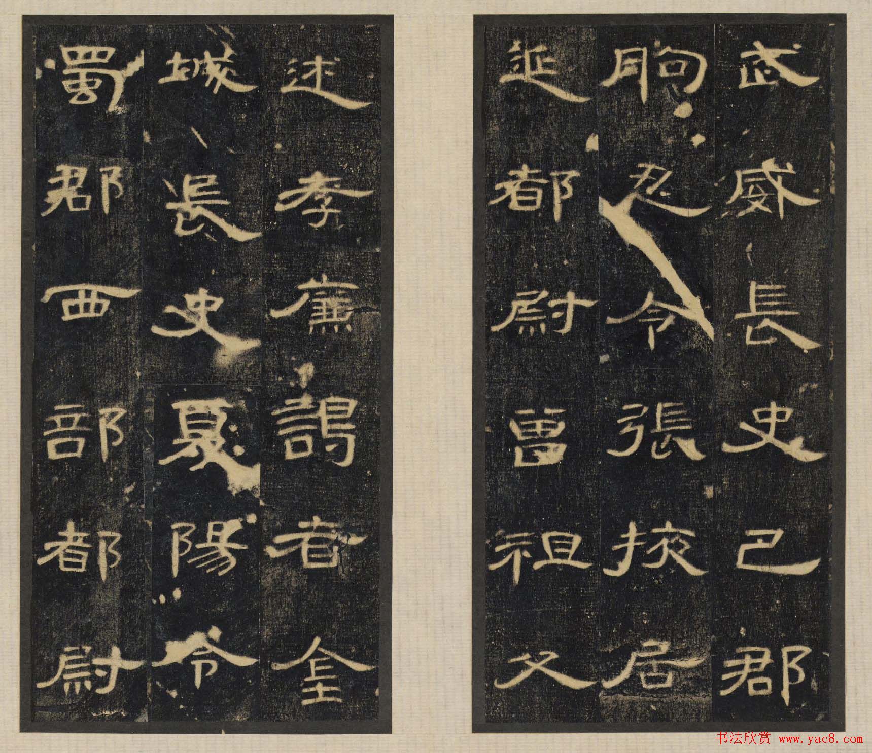 汉隶精品《合阳令曹全碑》高清大图