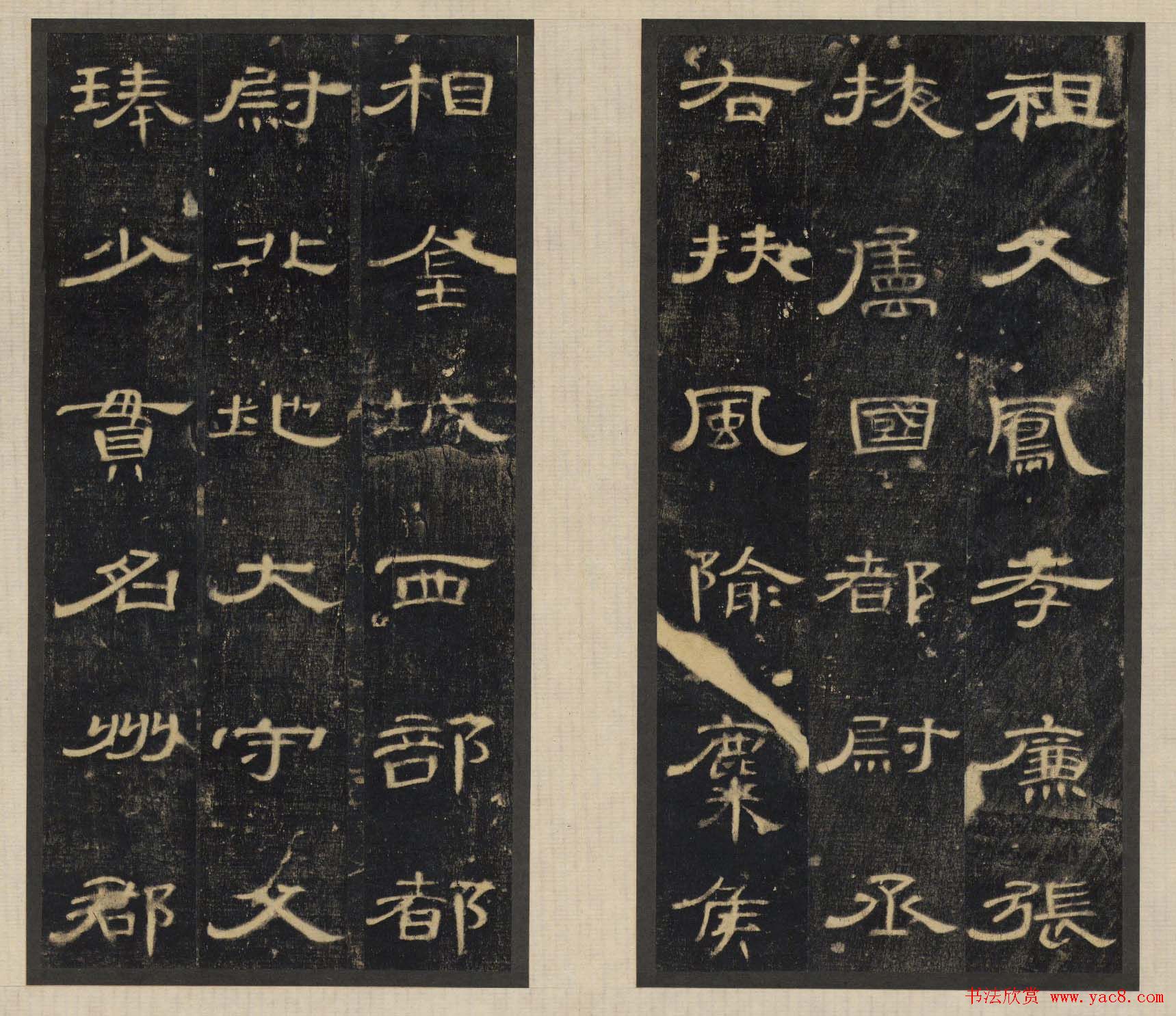 汉隶精品《合阳令曹全碑》高清大图