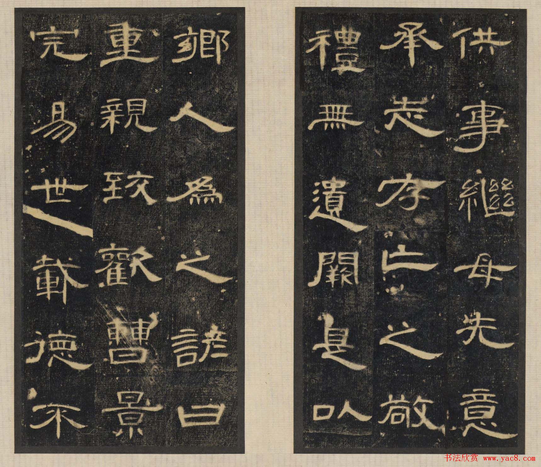 汉隶精品《合阳令曹全碑》高清大图