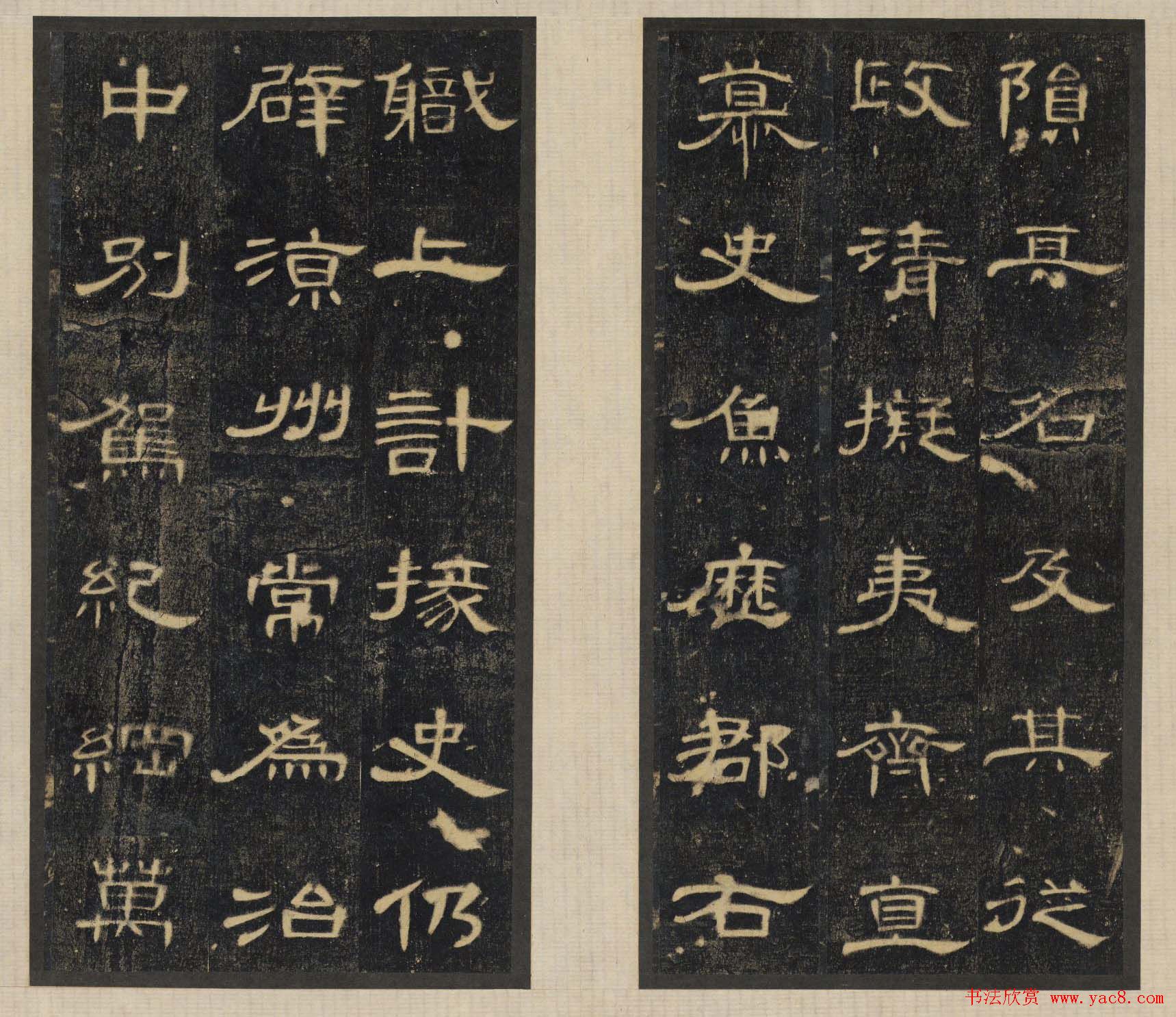 汉隶精品《合阳令曹全碑》高清大图