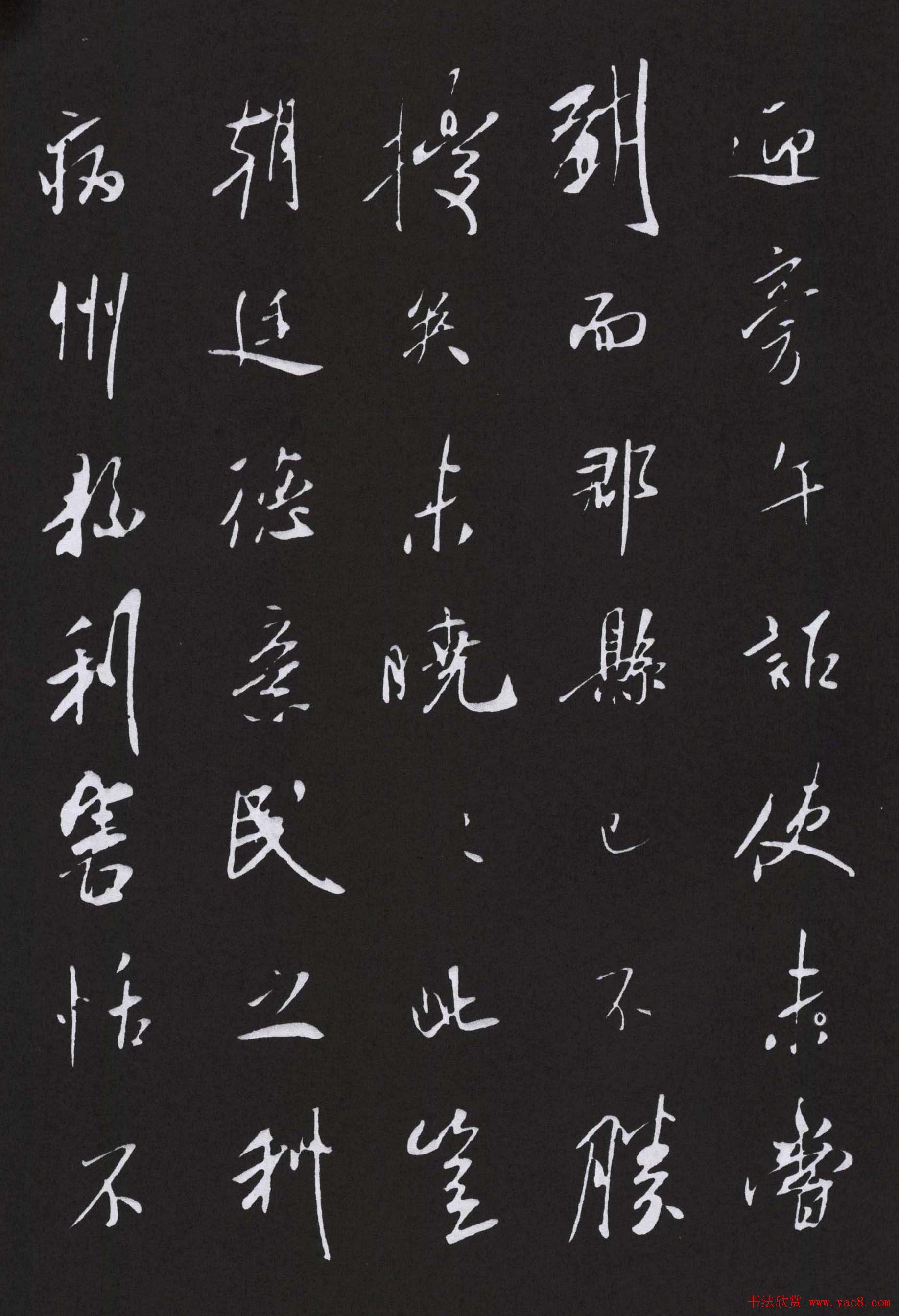 鹿门居士米芾行书欣赏《诏使帖》大图