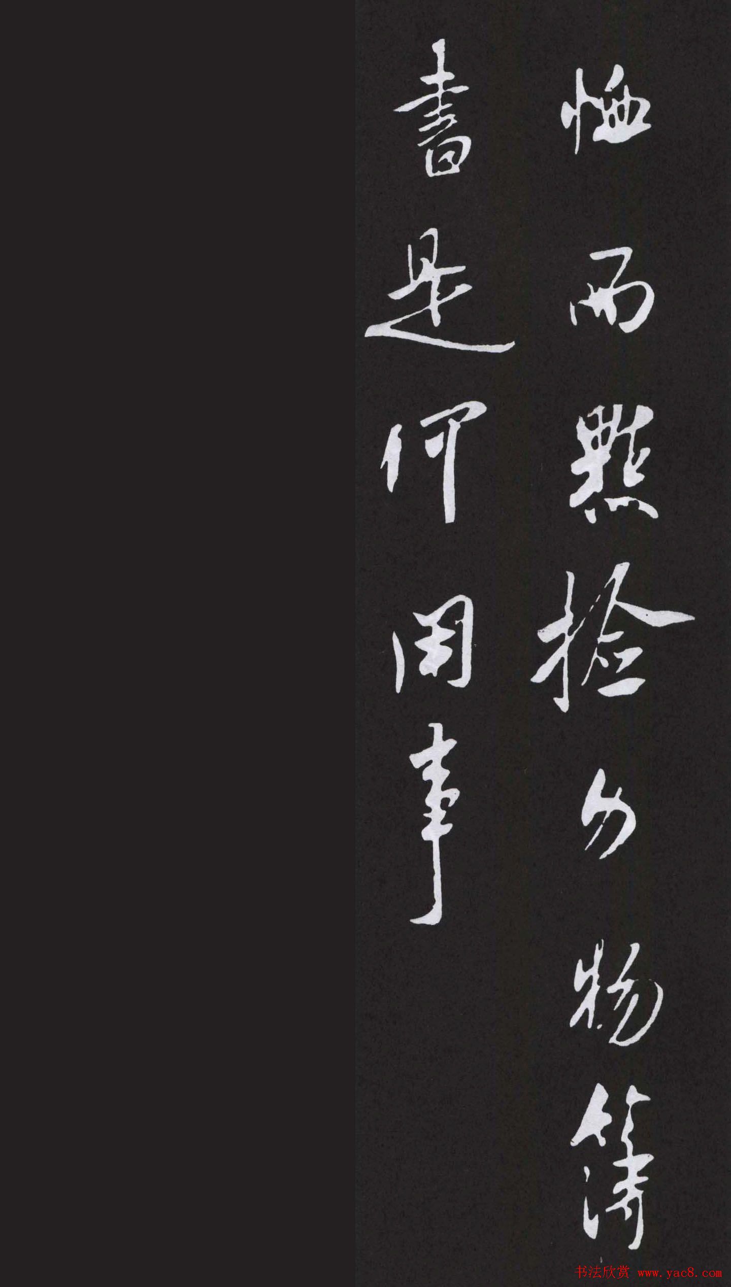 鹿门居士米芾行书欣赏《诏使帖》大图