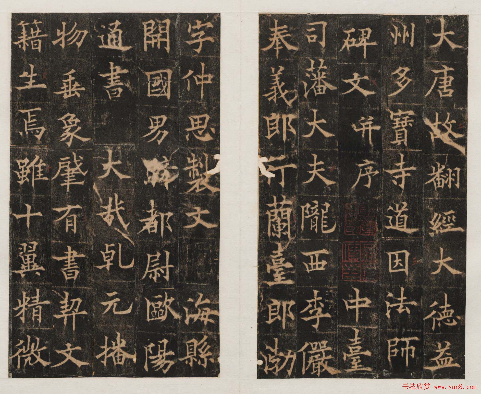 隋唐名碑_欧阳通书法《道因法师碑》