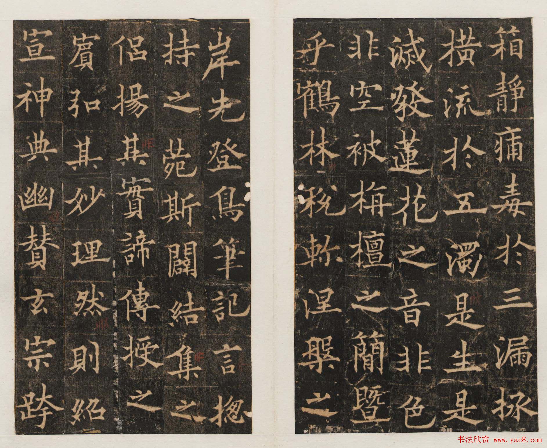 隋唐名碑_欧阳通书法《道因法师碑》