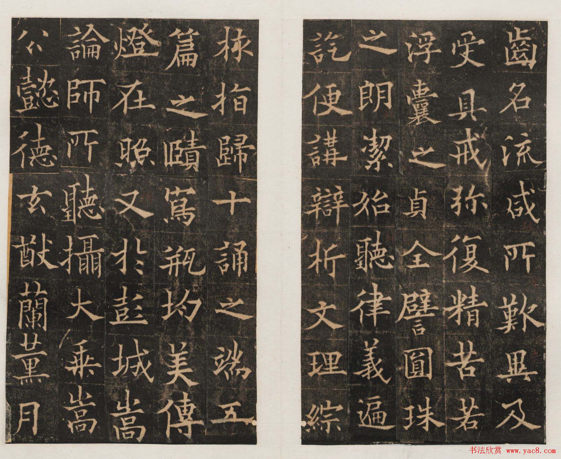 隋唐名碑_欧阳通书法《道因法师碑》