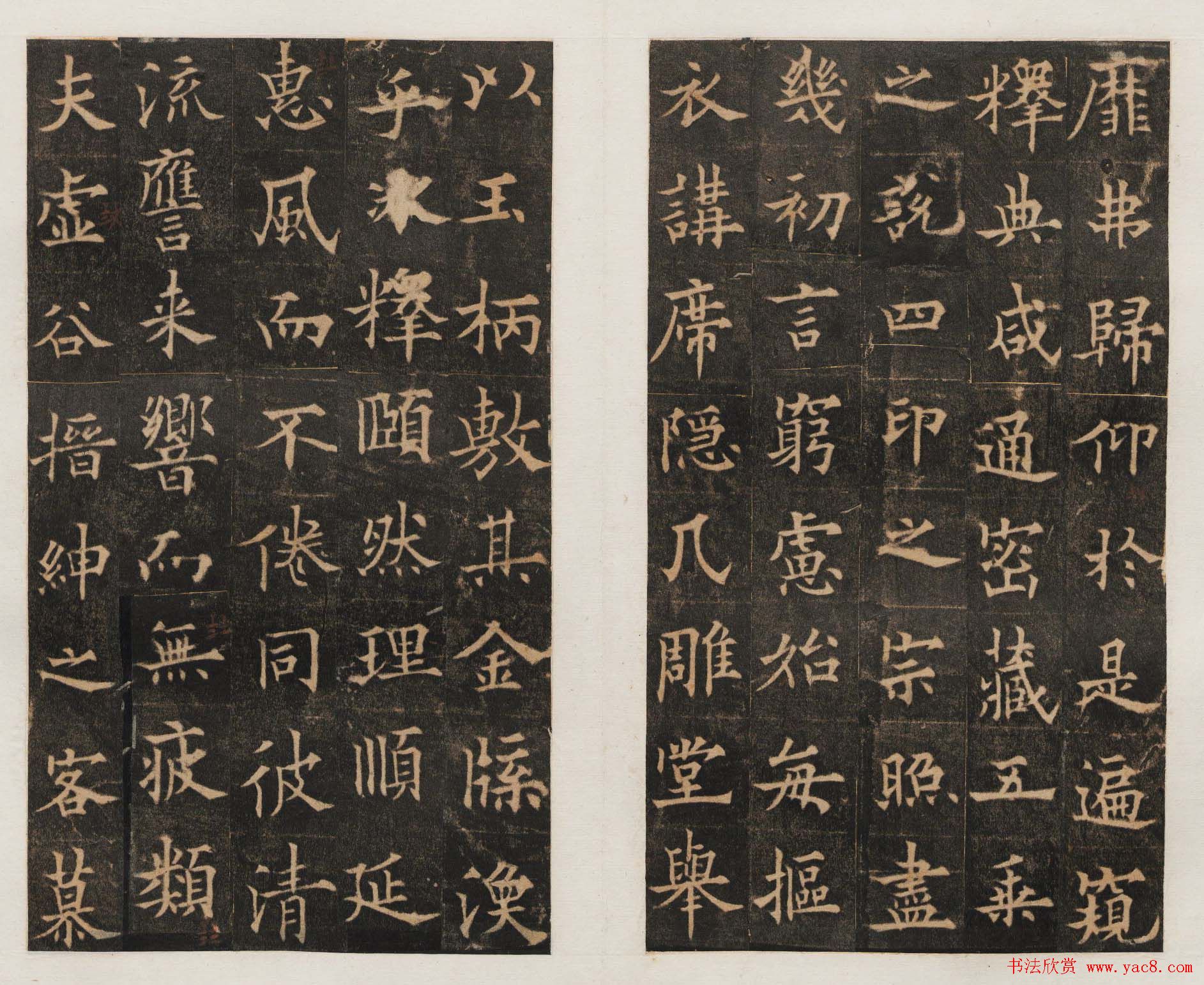 隋唐名碑_欧阳通书法《道因法师碑》