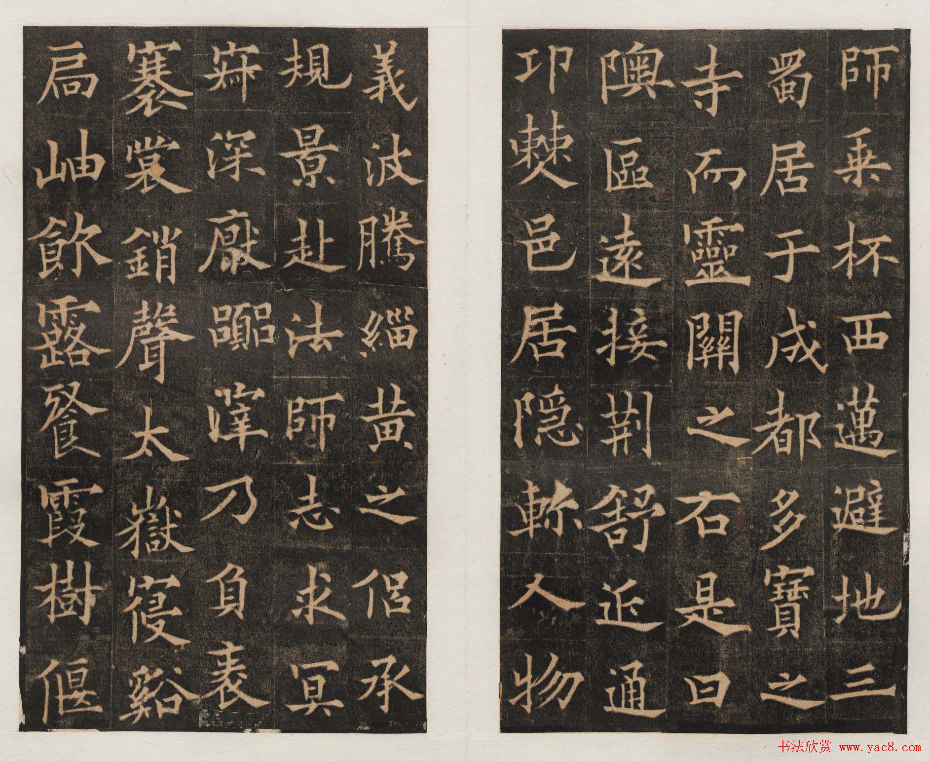 隋唐名碑_欧阳通书法《道因法师碑》