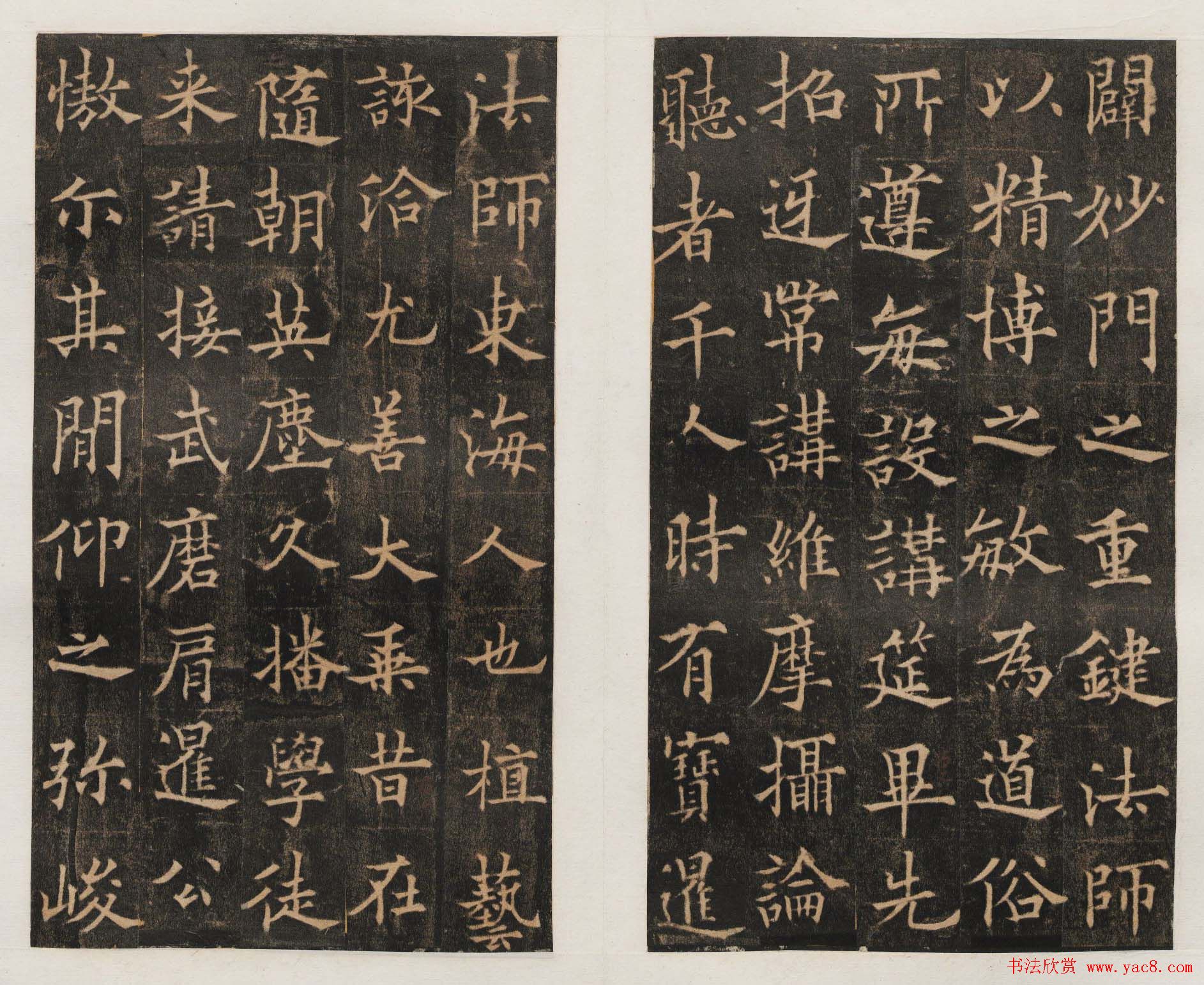 隋唐名碑_欧阳通书法《道因法师碑》