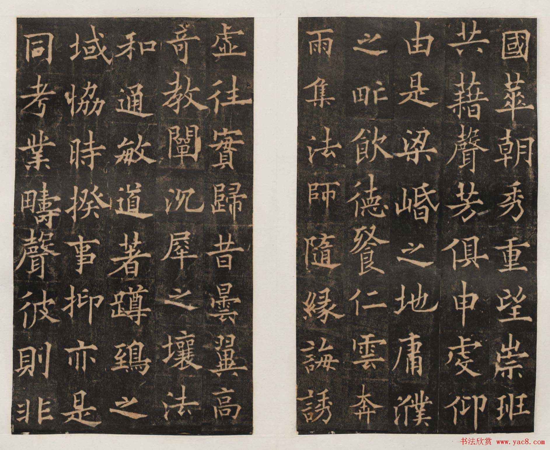 隋唐名碑_欧阳通书法《道因法师碑》