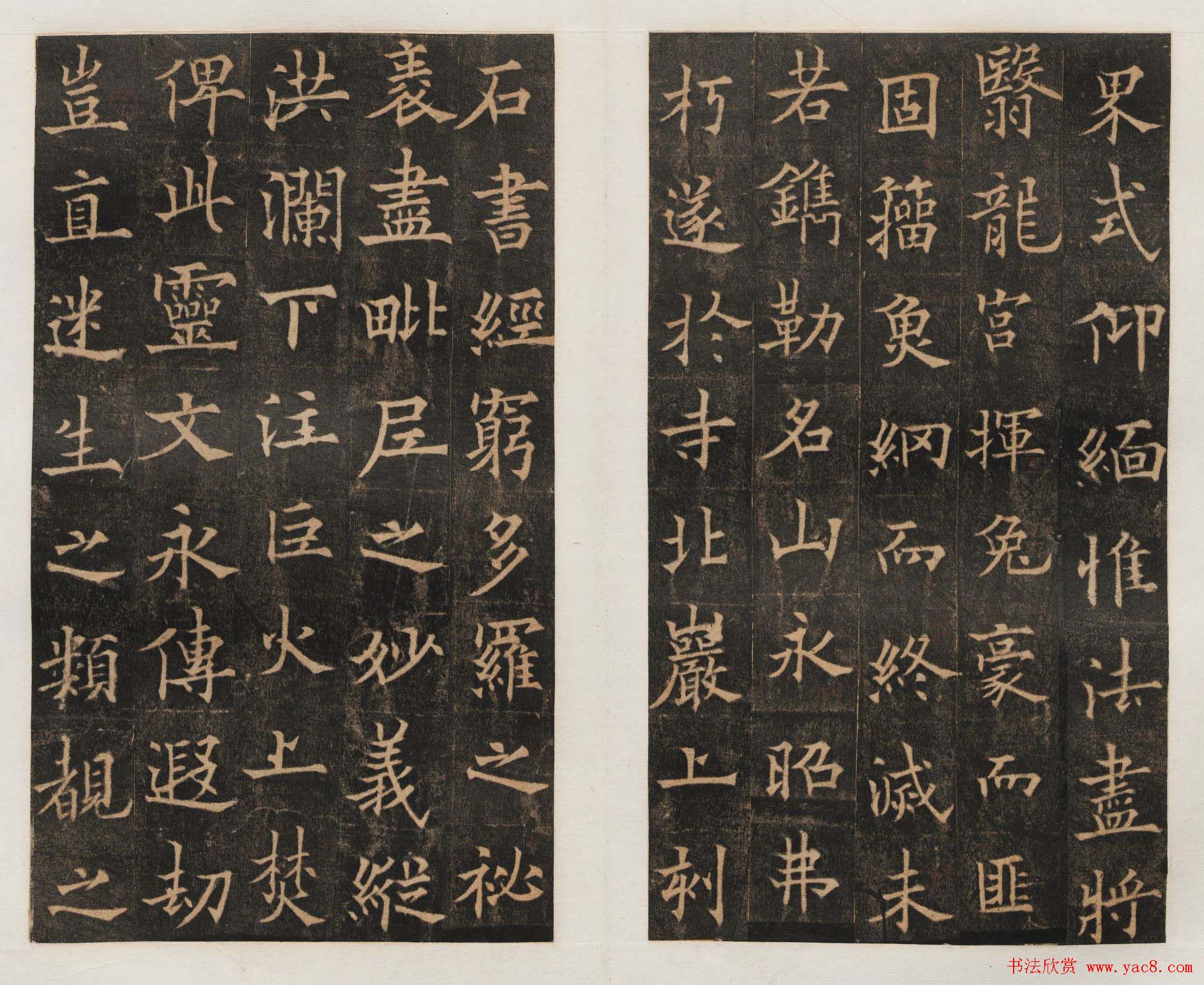 隋唐名碑_欧阳通书法《道因法师碑》