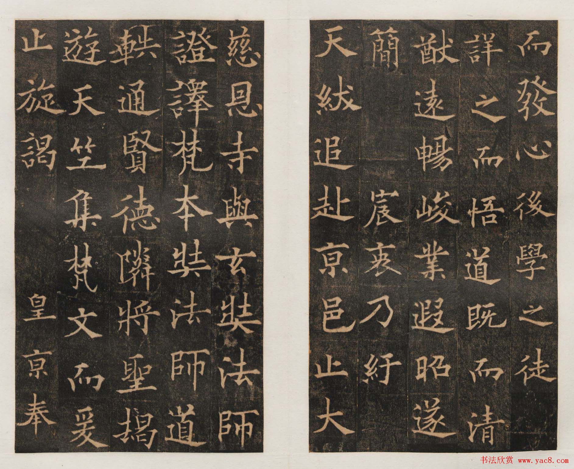 隋唐名碑_欧阳通书法《道因法师碑》